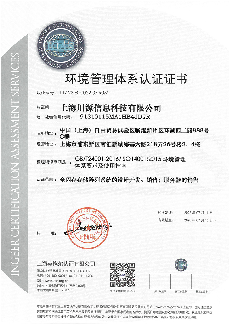 Environmental management system certificate