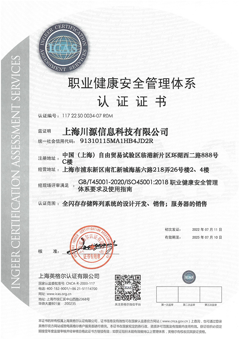 Occupational health and safety management system certificate